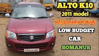 LOW BUDGET ALTO K10 VXI FOR SALE IN SOMANUR ⁉️💢😱 |  ARUNVIPVLOGGER | #altok10 #alto800