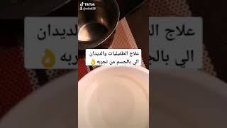 وداعا للنحافه مع هالمشروب ينقي الجسم من كل الطفيليات التي تسبب النحافه