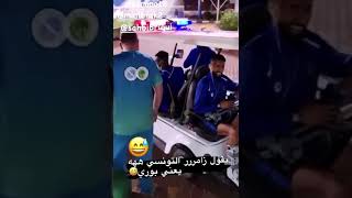 محمد كنو يتجول في سيارة النادي مع سلمان الفرج 😂😂💙