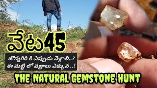 jonnagiri vajralu information// educational information//diamond hunt//vajrala veta//veta45