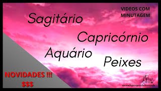 ⭐COM MINUTAGEM⭐SAGITÁRIO ♐ CAPRICÓRNIO ♑ AQUÁRIO ♒ e PEIXES ♓ 🤗NOVIDADES $$$ !!!🤗