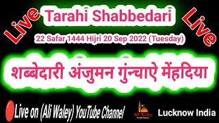 🔴 Live Tarahi Shabbedari 1st Day | Anjuman Ghunchaye Mehndiya |  22 Safar 1444 Hijri 2022 | Lucknow