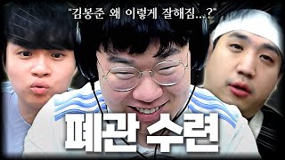 폐관 수련 완료.. 킴성태 서열 정리 들어갑니다