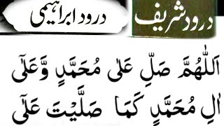 darood Sharif | darood ibrahimi with urdu translation