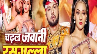 Chadal Javani Rasgulla| Neelkamal New Song| Bhojpuri New Song (2023)