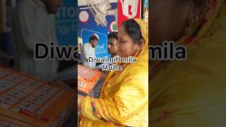 Mujhe mila Diwali gift 🎁or Diwali mithai 😍||#diwali #diwaligifts #shortsfeed #shorts #song #short