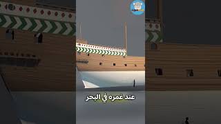 حقائق غريبة عن طلاء السفن الأحمر! 🤔⚓️ حقائق | غريب | مثير