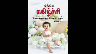 maranathai seithavar jesus song