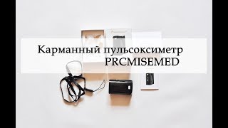 Пульсоксиметр PRCMISEMED с AliExpress