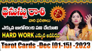 Dhanussu Rasi December (01-15) 2023 Tarot Card Reading | Dhanussu Rashi 2023 In Telugu | Subhamastu