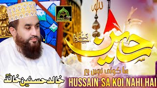 Hussain Sa Koi Nahi | Khalid Hasnain Khalid | Muharram Kalam bismillah sound chakwal