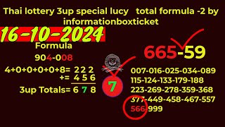 Thai lottery 3up special lucky  total formula -2 by informationboxticket.