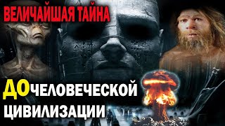 ЭТОТ случай войдет в историю ЗЕМЛИ! Внеземные хозяева ЗЕМЛИ / 31.03.2022 Док фильм