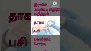 இந்த அறிகுறி இருந்தா சர்க்கரை நோய் இருக்கா? #shorts #youtubeshorts #shortvideo #viral #diabetes