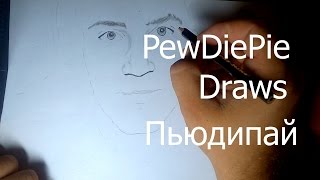 PewDiePie РИСУЕТ ПЬЮДИПАЯ PewDiePie, КАК НАРИСОВАТЬ ПЬЮТИПАЯ PewDiePie, draws PewDiePie