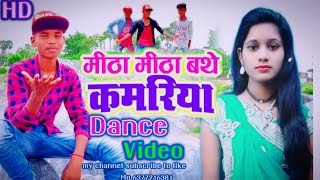 Mitha Mitha Bathe Kamariya Ho || Pawan Singh || Dance Video || Sad song | Bhojpuri superhit | new