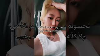 اويلي من الأشقر يعني فوق الجمال جمااال 😭😭❤️🔥 #explore #kpop #shorts #seventeen