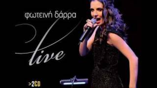 Φωτεινή Δάρρα - Πάμε ξανά στα θαύματα live