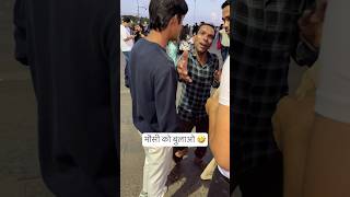 मौसी को बुलाओ 🤣 Gateway of India😂Prank gone wrong #shorts #ytshorts #prank #mausi #gatewayofindia