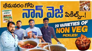 Gopi Pickles Bhimavaram - Best Non Veg Pickles In Andhra | Crab Pickle | Bhimavaram | Kowshik Maridi