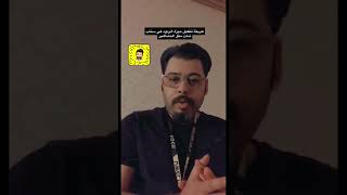 طريقة تفعيل ميزة الردود في سناب شات مثل المشاهير