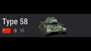 Como jogar de Type 58 Tier 6 (Tutorial Type 58) - World of Tanks Blitz