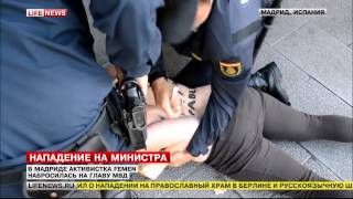 Активистка "Фемен" напала на главу МВД Испании 23.04.15