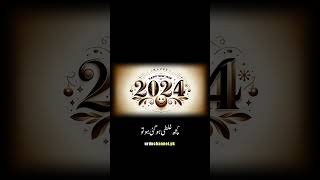 Happy New Year #2024