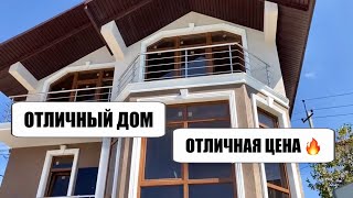 ДОМ ПО ЦЕНЕ КВАРТИРЫ В СОЧИ 🏡 ЗАГОРОДНАЯ НЕДВИЖИМОСТЬ СОЧИ, Адлерский район 👍🏼