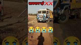 हमैसा सावधान रहे 😱😱 #short