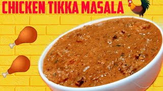 CHICKEN TIKKA MASALA| RESTAURENT നെ വെല്ലും  CHICKEN TIKKA MASALA| #shamsfoodandtravel#chickentikka