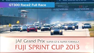 2013 JAF GP FUJI SPRINT CUP GT300 Race2