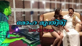 മോഹ മുന്തിരി | Moha Mundiri on Keys | Madhuraraja | Mammootty | Sunny Leone | Gopi Sundar | #shorts