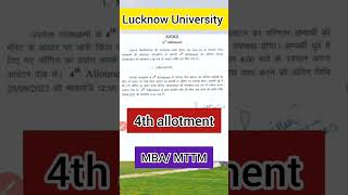 Lucknow University MBA/ MTTM 4th allotment is out 👆✅| LU |#lucknowuniversity #lu_news #lucknow