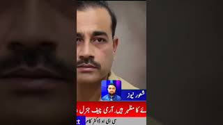 پارلیمنٹ اور آئین طاقت کے مظہر ہیں، جنرل عاصم منیر #viralvideo #breakingnews #viral #omannews #shaur