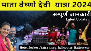 Vaishno Devi Yatra Complete Tour | Vaishno Devi Vlog 2024 | Navratri Special