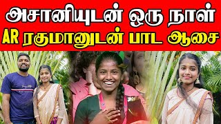 Zee tamil ashani யுடன் ஒரு நாள் 😍 | இதுதான் எனது ஆசை | ceylon jodi danu and loji | Kilinochi vlog