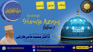 Shane Ghouse Azam || Dr. Muhammad Aamir Tariqi || 04/11/2023 || Lactuer 3.