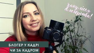 ВІДЕО про ВІДЕО🔥📹Частина 2. Який формат обрати: стендап чи закадр?