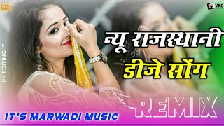 भेरूजी खेल डूंगरा भेरूजी सोंग Dj Remix 2022 || New Rajasthani Song || Bheruji Na Na Baje Gungra Mix