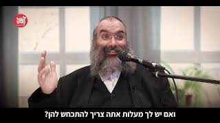 הרב נחמנסון - משה רבינו - עניו או גאוותן?