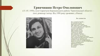 "Найперше – музика у слові" Поети української діаспори