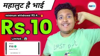 🤑 Earn Rs.10 Free Paytm Cash INSTANT Paytm WALLET Earning App