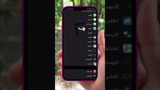 منع التجسس علي سفاري هااام 🔥🔥🔥 #ايفون #iphone #shorts #viral #ترند #فولو #كأس_العالم