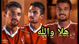 هلا والله-اهداف ومهارات طاهر محمد طاهر لاعب الاهلي الجديد