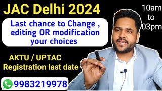 JAC delhi 2024 | Last chance to Change , editing OR modification your choices | UPTAC last date #9sa