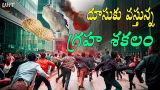 భూమికేసి దూసుకు వస్తున్న అపోఫీస్ ఆస్టరాయిడ్ ||APOSIS ASTEROIDE ISRO TRACKING ||UNTOLD HISTORY TELUG