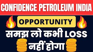 CONFIDENCE PETROLEUM INDIA | ☑ OPPORTUNITY | समझ लो कभी LOSS $ नहीं होगा $ | Digital Frenzy