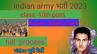 indian army  bharti 2023 registration/apply date,fee, selection process,chest/height/age kitna hoga