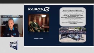 Презентация Kairos 15.09.15